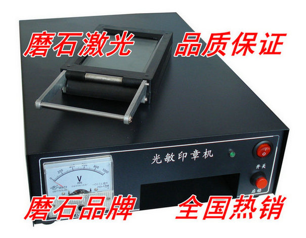 光敏人像刻章機 光敏人像印章機 光敏印章機器